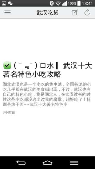 吃喝玩樂在武漢1