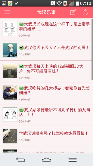 吃喝玩樂在武漢0