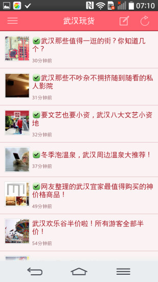吃喝玩樂在武漢3