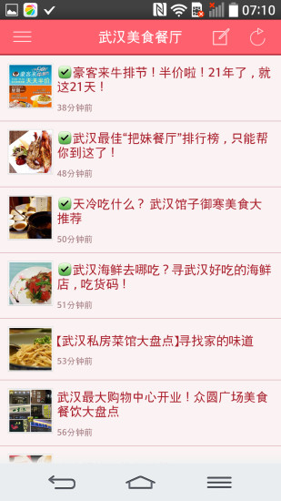 吃喝玩樂在武漢4
