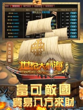 世紀(jì)大航海2
