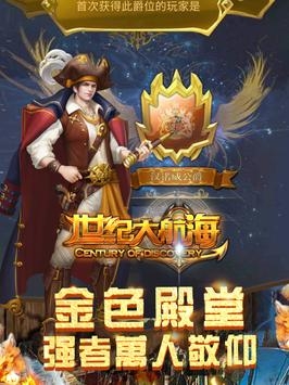 世紀(jì)大航海1