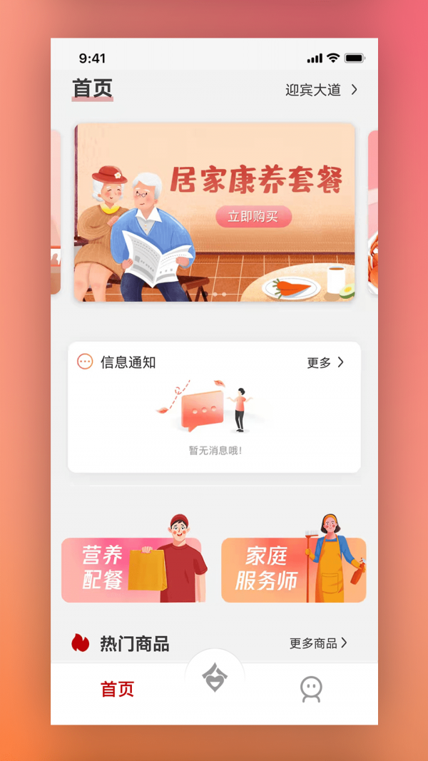 合孝養老0
