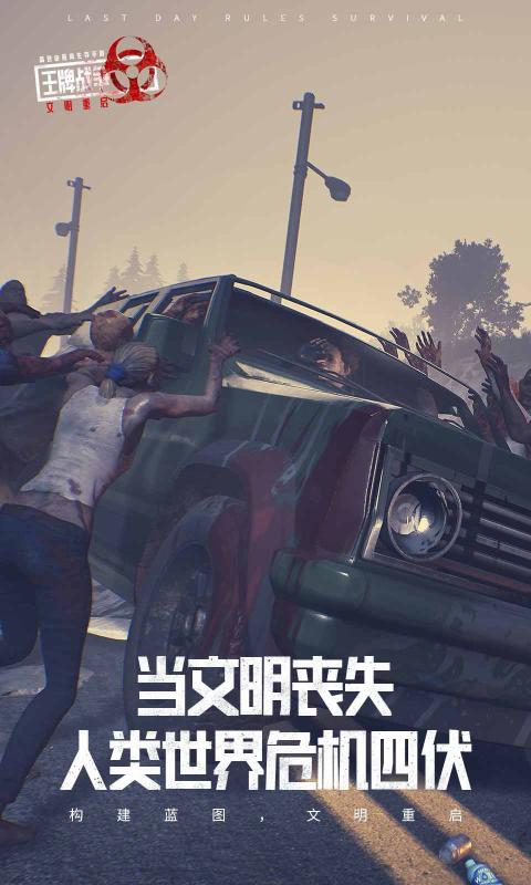 王牌戰爭游戲正版3