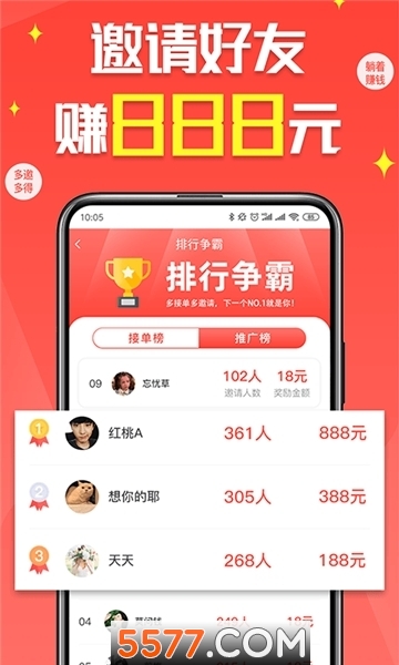 杉德?lián)寙蝍pp2