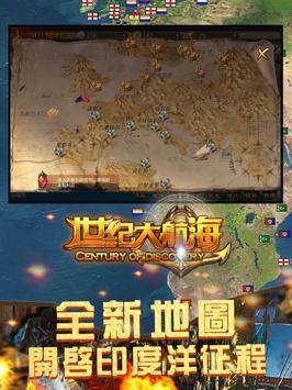 世紀(jì)大航海0