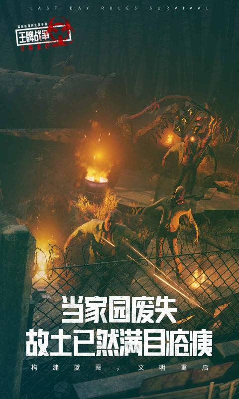 王牌戰爭游戲正版1