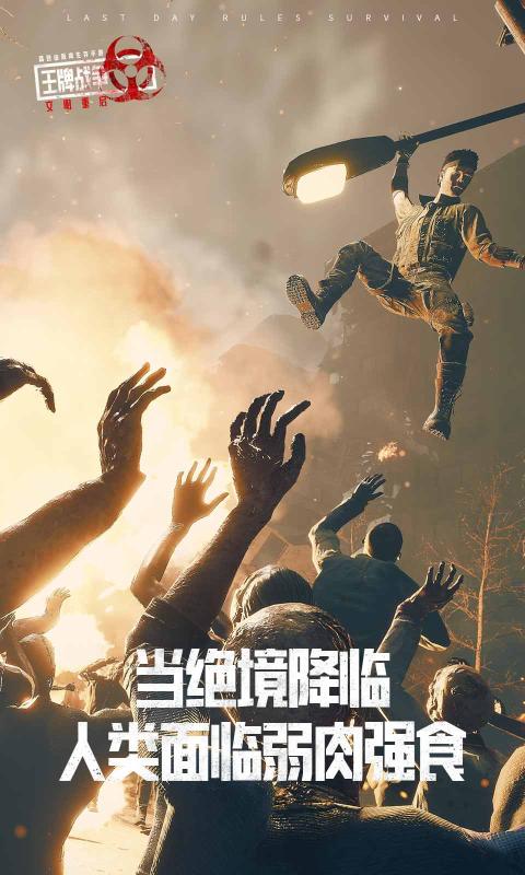 王牌戰爭游戲正版4