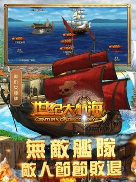 世紀(jì)大航海4