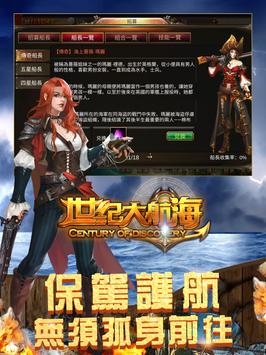 世紀(jì)大航海3