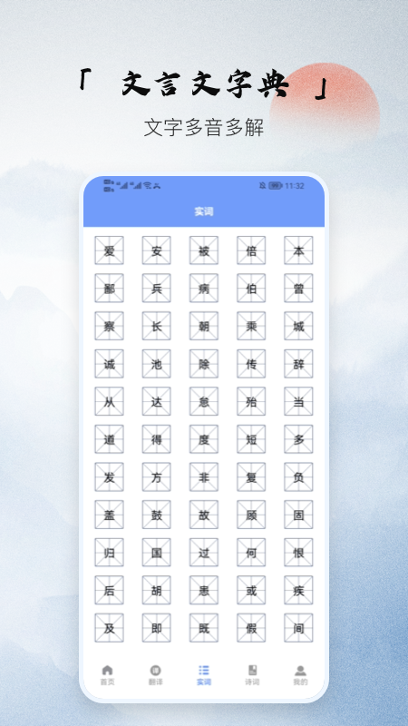 文言文古文解析1