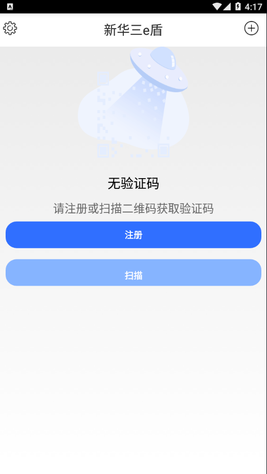新華三e盾0