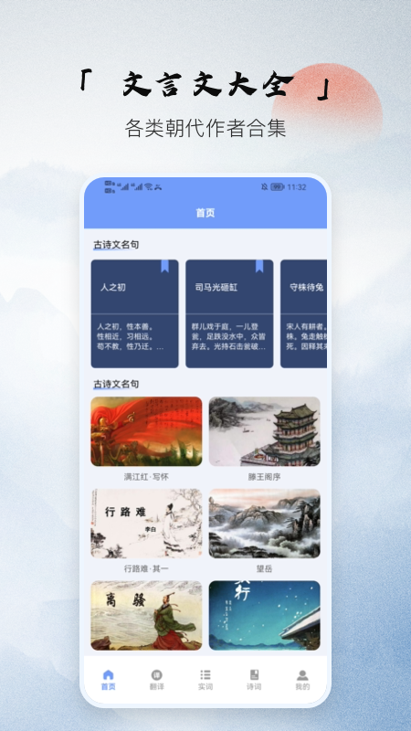 文言文古文解析2