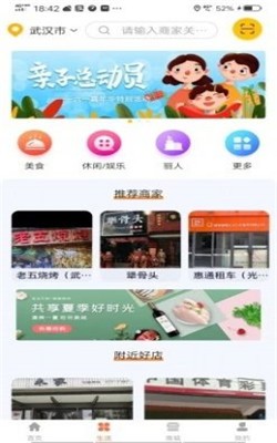 易鏈生活1