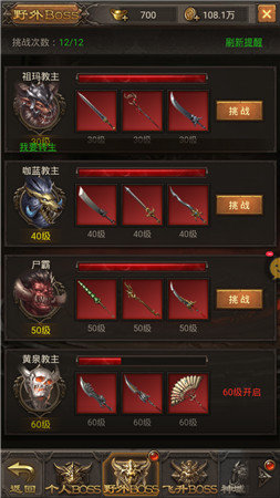 熱血封神滿v版2