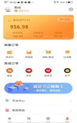 易鏈生活3