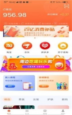 易鏈生活2