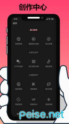 手機剪輯大師手機版0