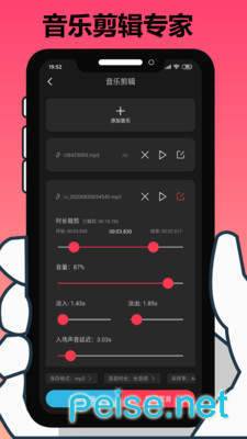 手機剪輯大師手機版2