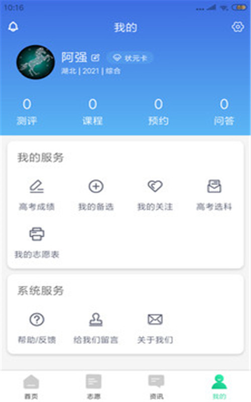 育鳥飛0