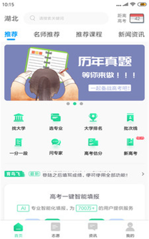 育鳥飛1