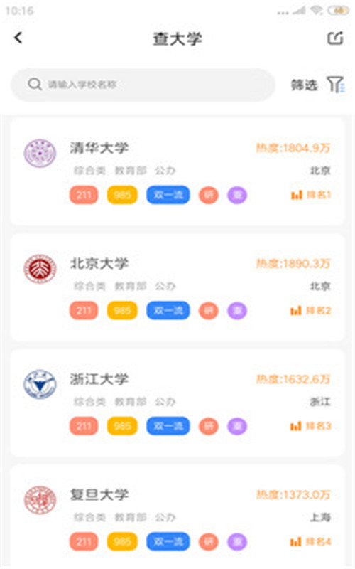 育鳥飛2