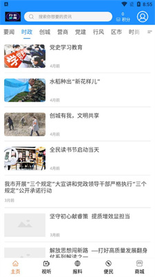 智慧丹東0