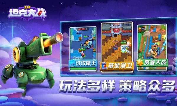 王牌坦克大戰(zhàn)0