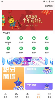 智慧丹東2
