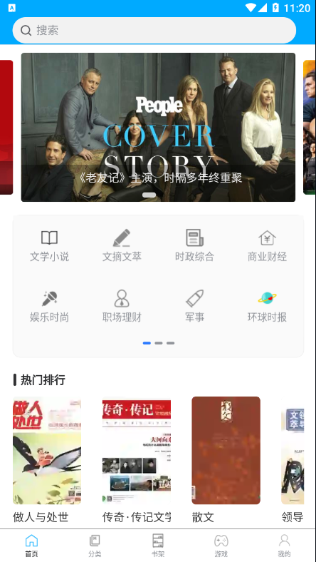 看刊寶app0