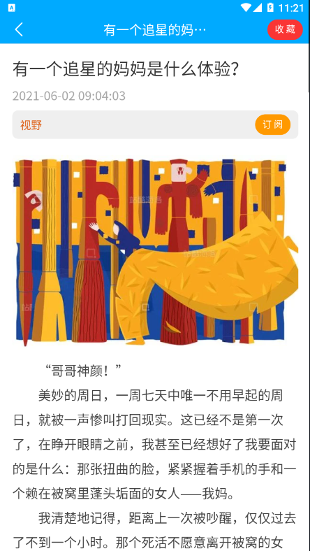 看刊寶app3