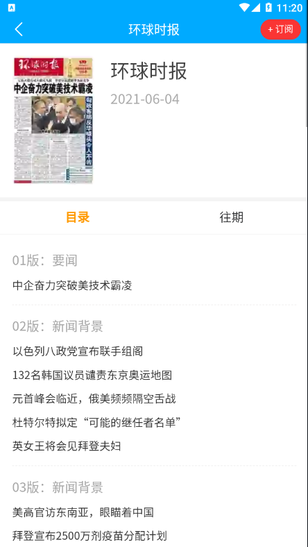 看刊寶app1
