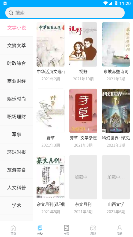 看刊寶app2