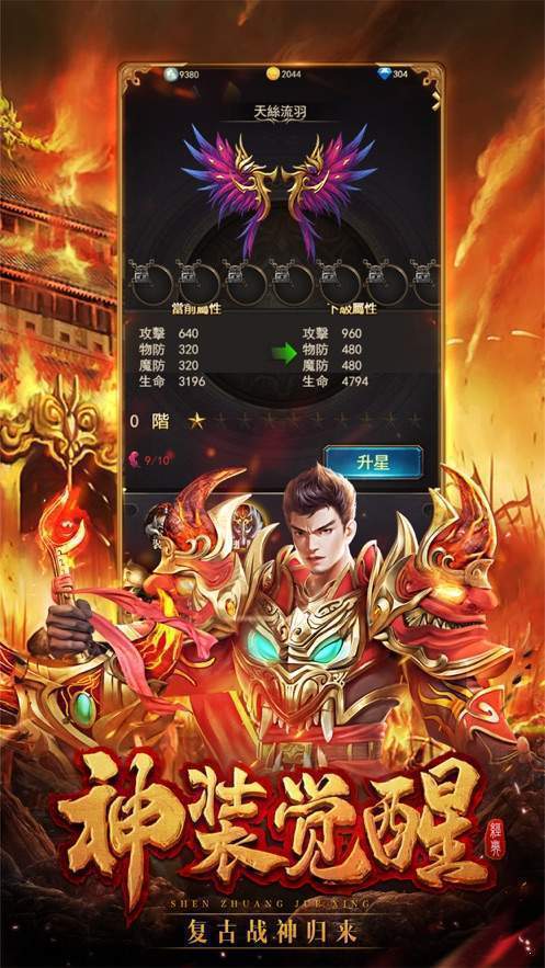 萬始連擊打金版0