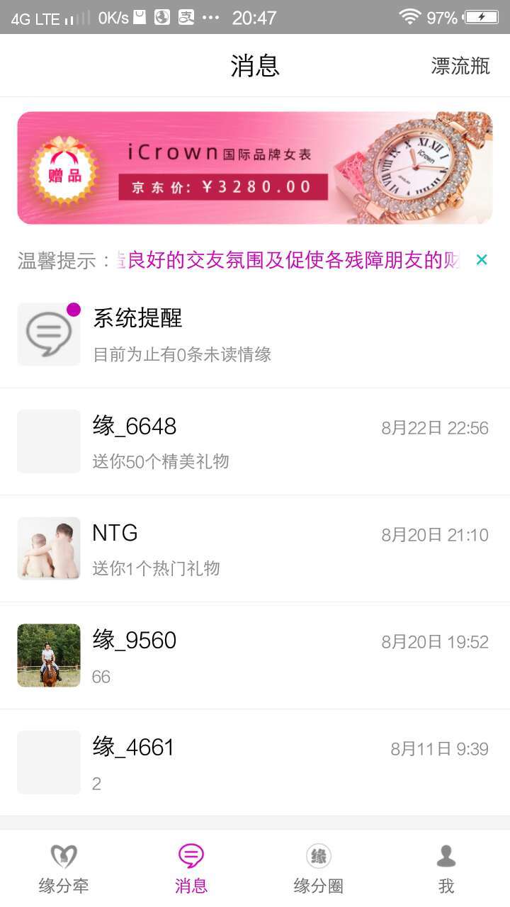 殘緣0