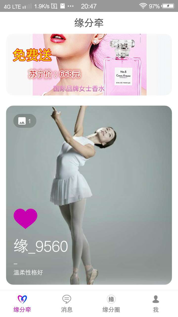 殘緣2