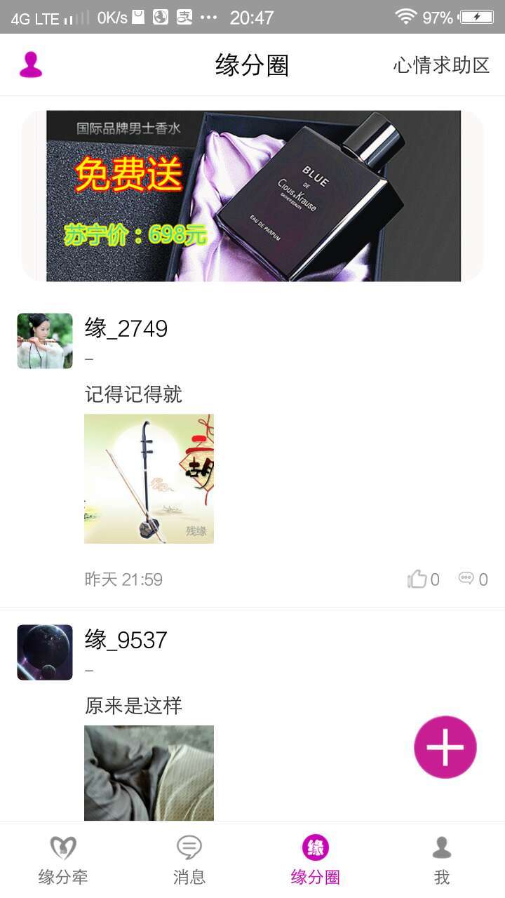 殘緣4