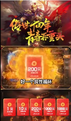 魔域之劍紅包版2