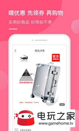 嘿優(yōu)惠2
