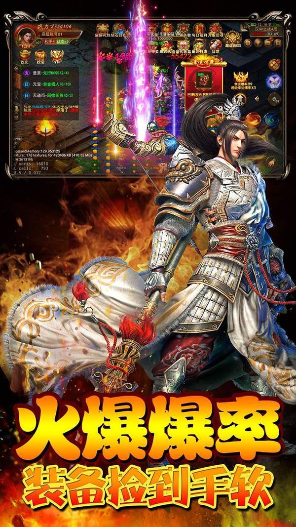 傳世連擊2020新版0