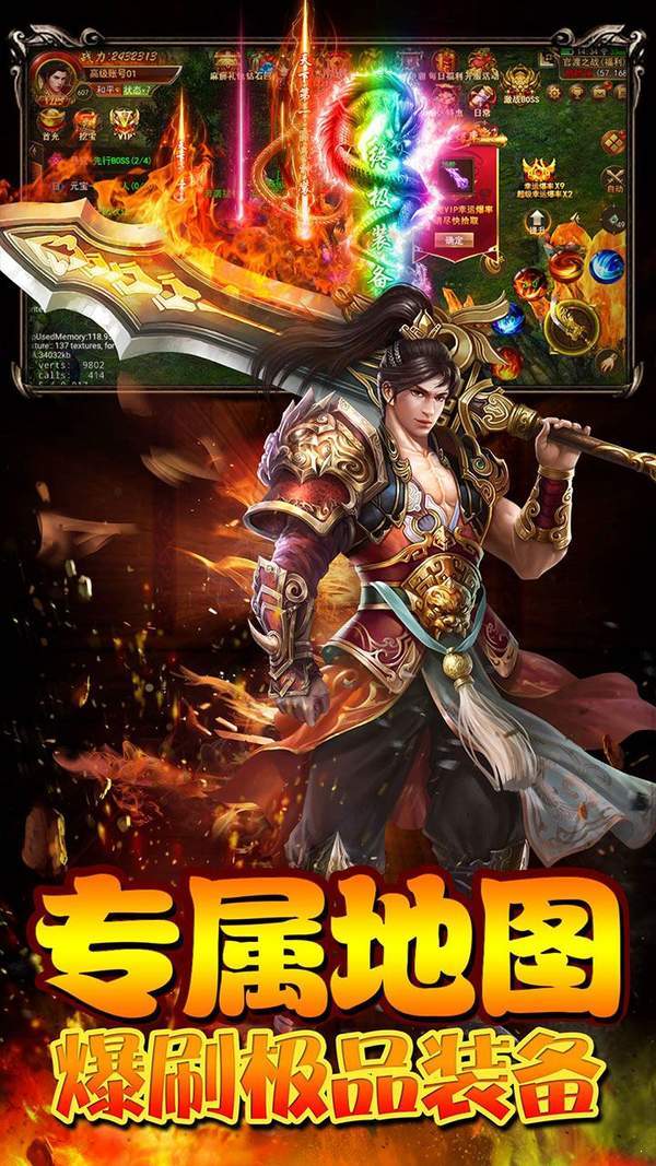 傳世連擊2020新版1