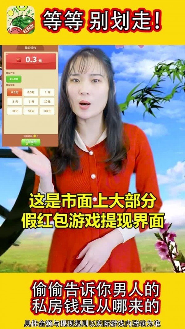 西瓜愛消除紅包版2