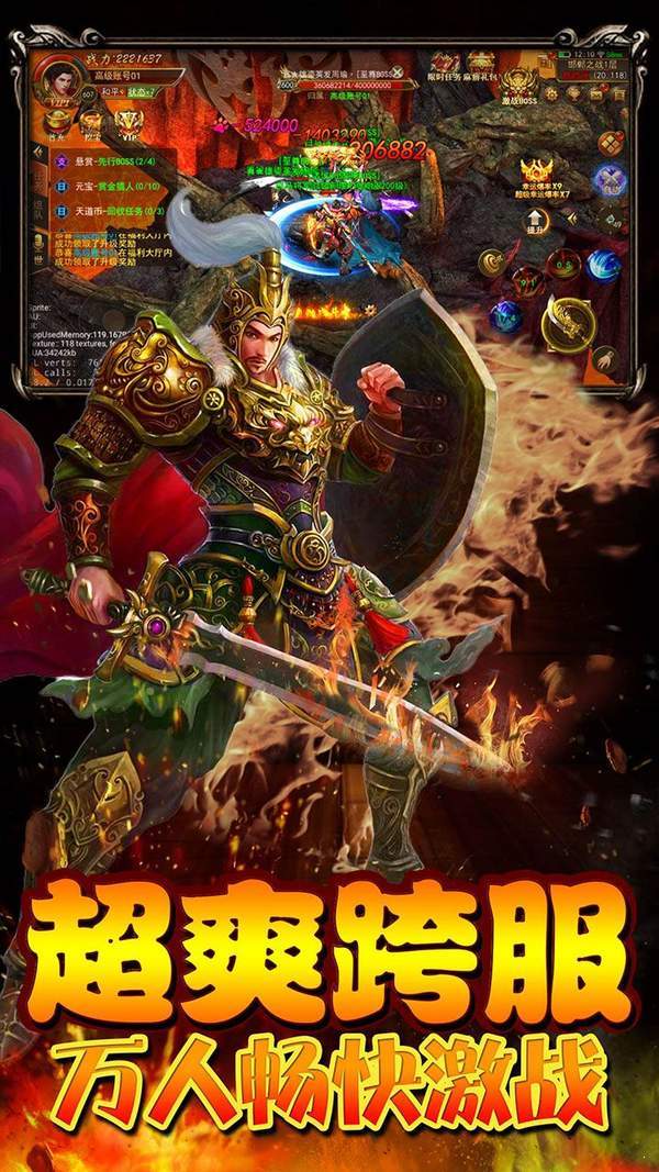 傳世連擊2020新版4