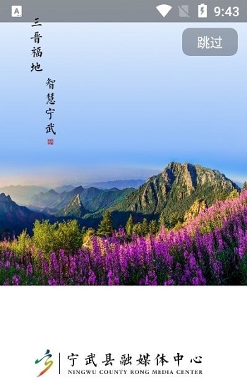 智慧寧武0