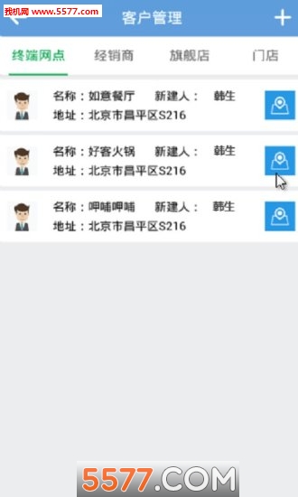 手機辦(移動辦公)3