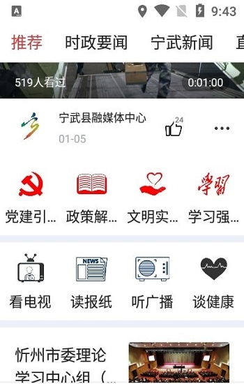 智慧寧武2