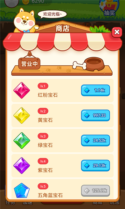 瘋狂挖寶領紅包2