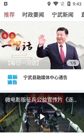 智慧寧武1