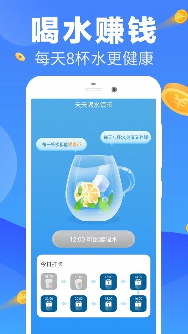 西瓜計步APP1