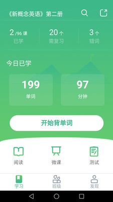 步步背單詞0